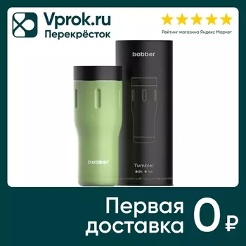 Термокружка Tumbler-470 Mint Cooler 470млс доставкой!