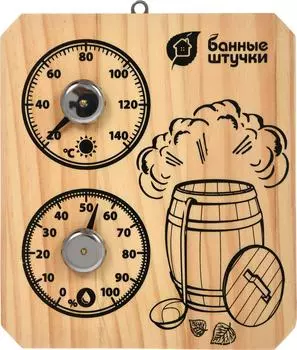 Термометр Банные Штучки Банная станция Пар и жар с гигрометром для бани и сауны 15*17*2.5см