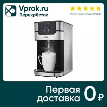 Термопот Kitfort КТ-2501 - Vprok.ru Перекрёсток