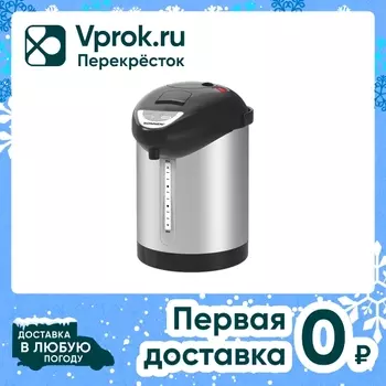 Термопот Sonnen TP-28 1 температурный режим ручной насос черный серебро 900Вт 3л