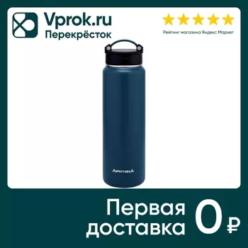 Термос Арктика 700мл