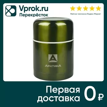 Термос Арктика с широким горлом 500мл