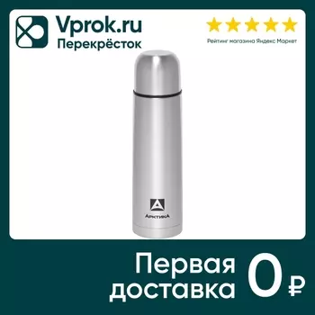 Термос Арктика вакуумный 750мл - Vprok.ru Перекрёсток