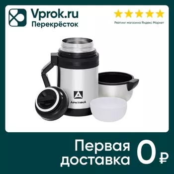 Термос Арктика вакуумный 800мл