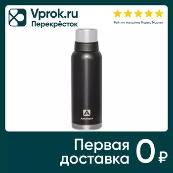 Термос Арктика вакуумный черный 1.2л. Доставим до двери!