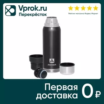 Термос Арктика вакуумный черный 1.6л. Доставим до двери!