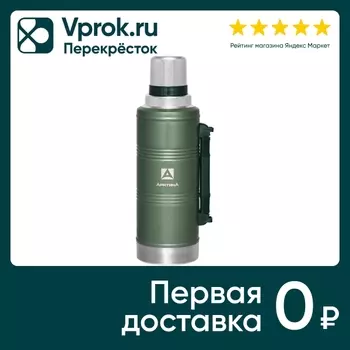 Термос Арктика вакуумный зеленый 2.2л. Закажите онлайн!