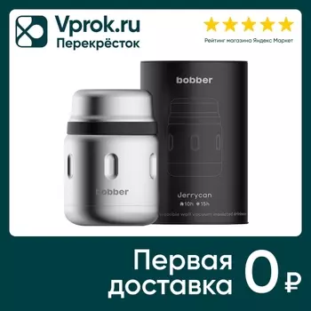 Термос Bobber Jerrycan-470 Matte 470мл. Закажите онлайн!