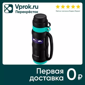 Термос Kitfort КТ-1234 - Vprok.ru Перекрёсток