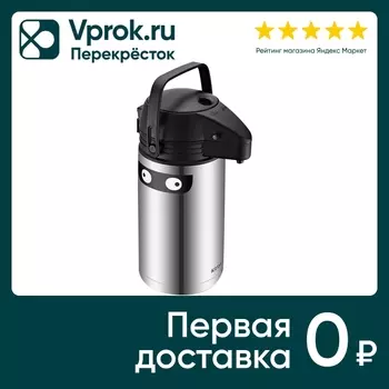 Термос Kitfort КТ-1235
