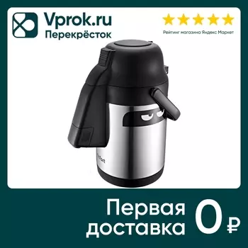 Термос Kitfort КТ-1236 - Vprok.ru Перекрёсток