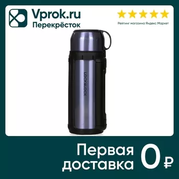 Термос Lock&Lock 1.5л - Vprok.ru Перекрёсток