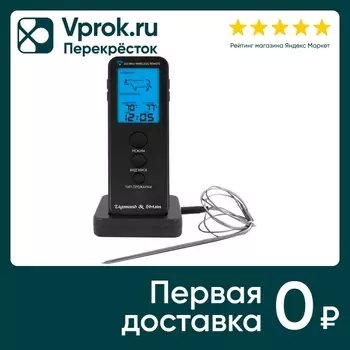 Термощуп Zigmund & Shtain Kuchen-Profi MP-66B электронный