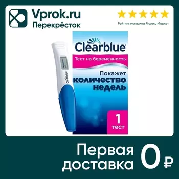 Тест Clearblue Digital для определения беременности цифровой 1шт