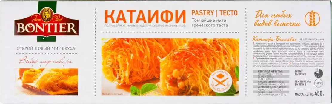 Тесто Bontier Катаифи 450г