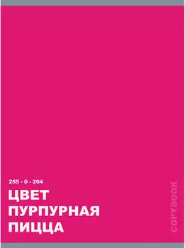 Тетрадь для конспектов Listoff Come on клетка 48л