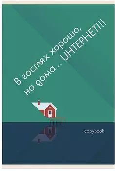 Тетрадь для конспектов Listoff Fix idea клетка 60л