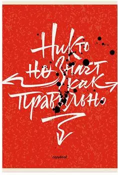 Тетрадь для конспектов Listoff Fix idea клетка 60л