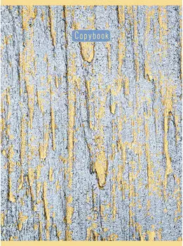 Тетрадь для конспектов Paper Art Позолота клетка А4 96л