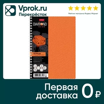 Тетрадь Hatber Diamond Neon Оранжевая в клетку 96л А5