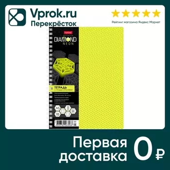 Тетрадь Hatber Diamond Neon Желтая в клетку 96л А5