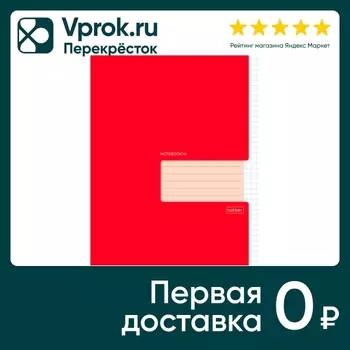 Тетрадь Hatber Красная в клетку 96л А5