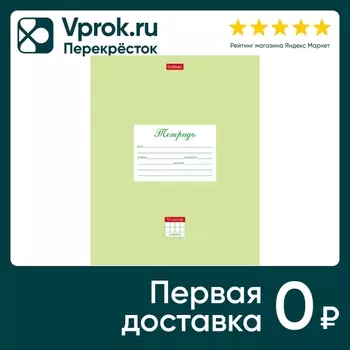 Тетрадь Hatber Пастель Салатовая в клетку 12л А5 10шт