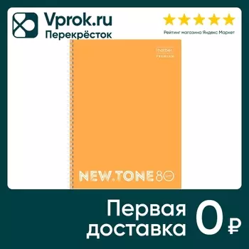 Тетрадь Hatber Premium NEWtone Neon Оранж в клетку 80л А4