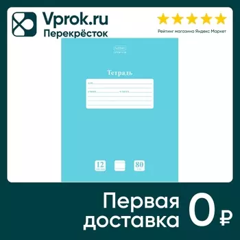 Тетрадь Hatber Premium NEWtone Pastel Незабудка в линейку 12л А5 10шт