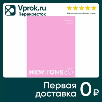 Тетрадь Hatber Premium NEWtone Pastel Пионв клетку 48л А5