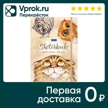 Тетрадь Hatber Premium SketchBook Верь в себя! 80+50л А5