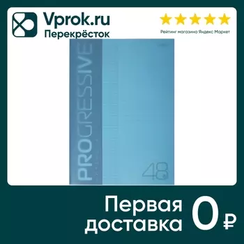 Тетрадь Hatber Progressive Бирюзовая в клетку 48л А5
