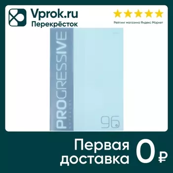 Тетрадь Hatber Progressive Бирюзовая в клетку 96л А4