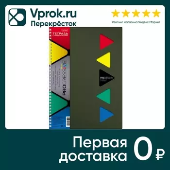 Тетрадь Hatber Progressive Metallic Зеленая в клетку 96л А4