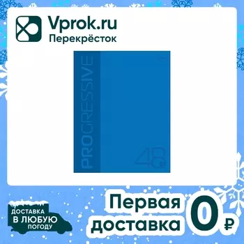 Тетрадь Hatber Progressive пластиковая обложка синяя А5 клетка 48л