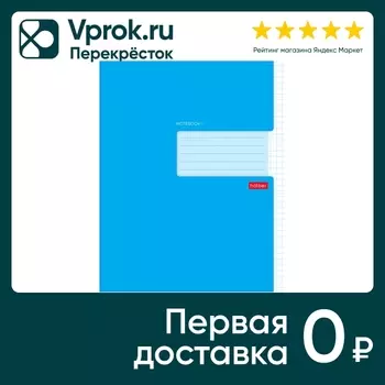 Тетрадь Hatber Синяя в клетку 96л А5