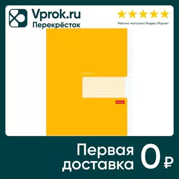 Тетрадь Hatber Желтая в клетку 96л А5