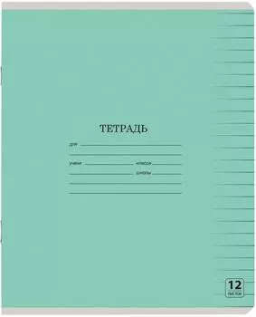 Тетрадь Юнландия Зеленая линия 12л