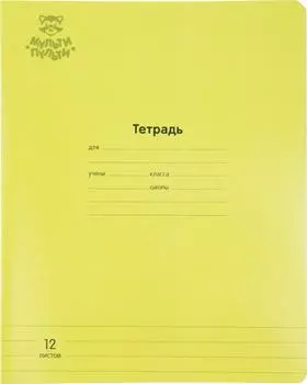 Тетрадь Мульти-Пульти Зеленая линия 12л