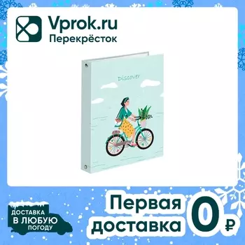 Тетрадь на кольцах Brauberg Discover клетка А5 17.5*21.5см 120л