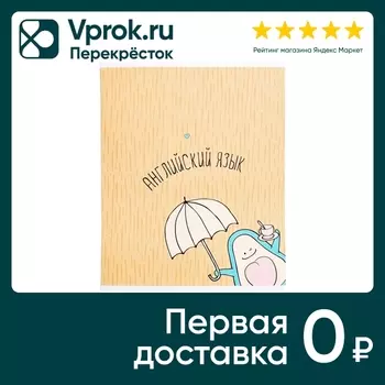 Тетрадь общая Be Smart Avocado Английский язык 165*203мм клетка 48л