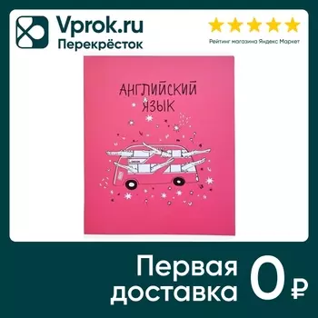 Тетрадь общая Be Smart Feed us Английский язык 165*203мм клетка 48л