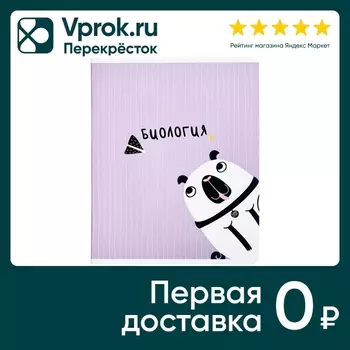 Тетрадь общая Be Smart Pets Биология 165*203мм клетка 48л