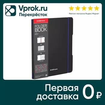 Тетрадь общая ErichKrause FolderBook Accent ученическая в съемной пластиковой обложке в клетку А5+ 48 листов