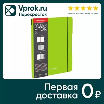 Тетрадь общая ErichKrause FolderBook Neon ученическая в съемной пластиковой обложке в клетку А5+ 48 листов