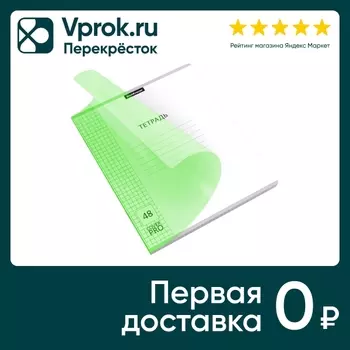 Тетрадь общая ErichKrause Классика CoverPrо Neon ученическая с пластиковой обложкой на скобе в клутку А5+ 48 листов