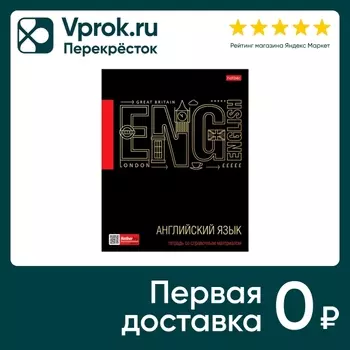 Тетрадь предметная Hatber Черное золото Английского язык в клетку 46л А5