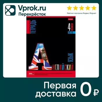Тетрадь предметная Hatber Яркое на черном Английского язык в клетку 48л А5
