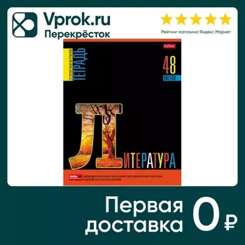 Тетрадь предметная Hatber Яркое на черном Литература в линейку 48л А5