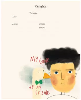 Тетрадь школьная Kroyter В Школу-2 А5 клетка 18л